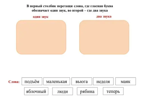 Звуки и буквы