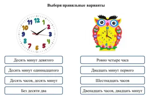 изучение времени