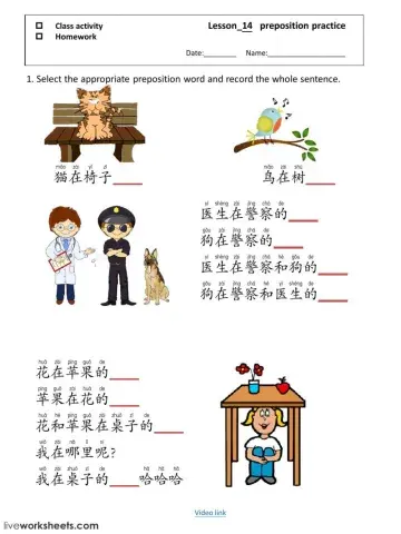 Han Yu vol. 1 Lesson 14 preposition