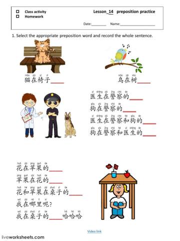 Han Yu vol. 1 Lesson 14 preposition