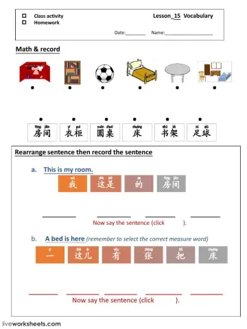 Han Yu Lesson 15 my room part I