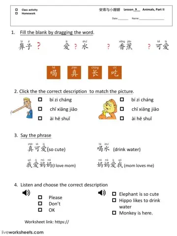 安弟与小甜甜第九课动物二