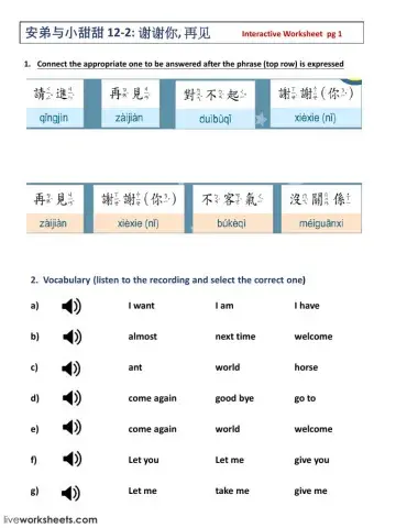 安弟与小甜甜第十二课作业(二)