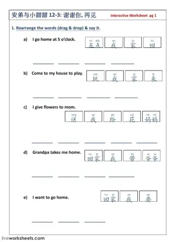 安弟与小甜甜第十二课作业(三)