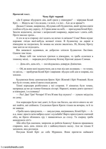 Повторюємо вивчене. Готуємось до ДПА