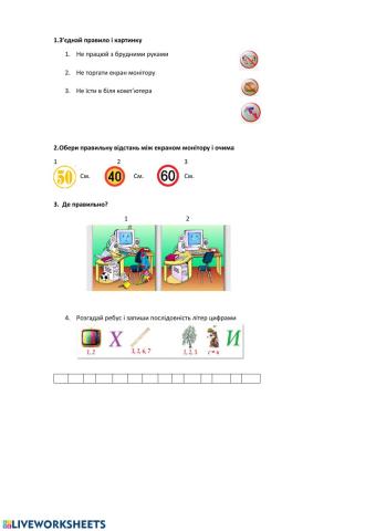 Техніка безпеки