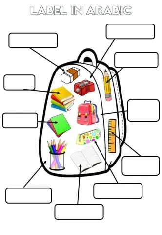 1 ادواتي الدراسية