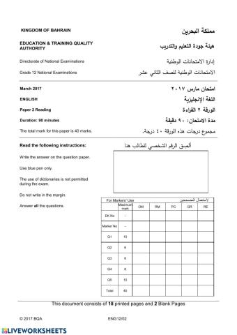 Bahrain National Exams 2017- Paper2 Reading- Part1