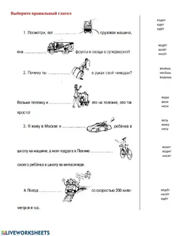 Grammar Comprehension-Carrying verbs of motion