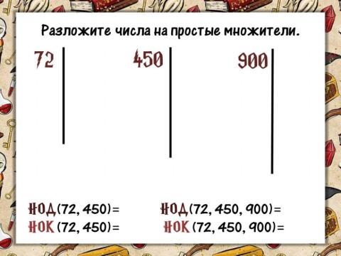 ГП и Делимость натуральных чисел - разминка 4