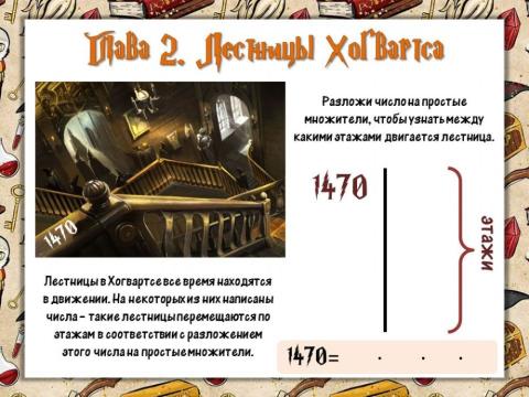 ГП и Делимость натуральных чисел - Глава 2