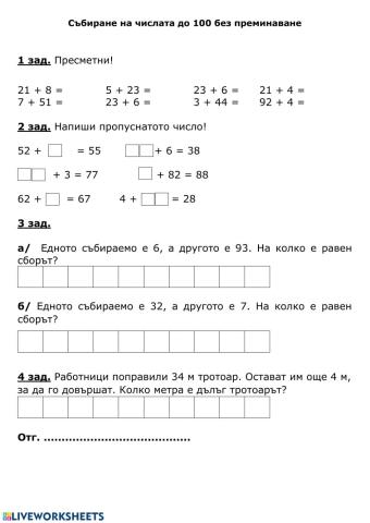 Math in school-1
