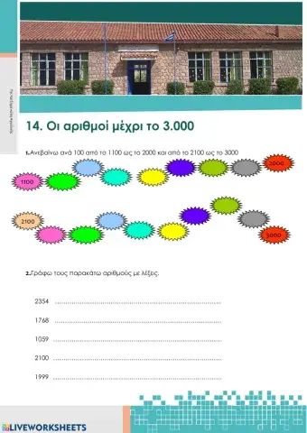 14. Οι αριθμοί μέχρι το 3000