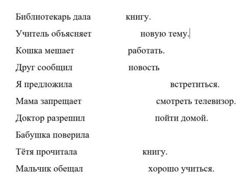 Дательный падеж существительных с глаголами