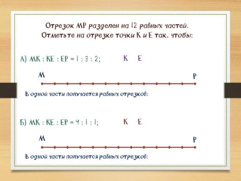 Задачи на пропорцию 14