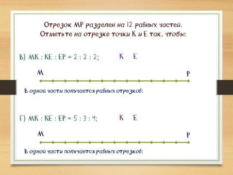 Задачи на пропорцию 15
