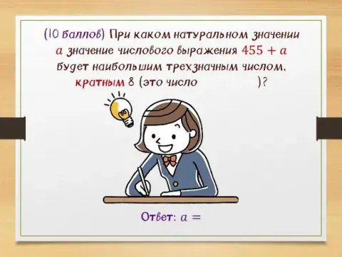 Работа над ошибками №5
