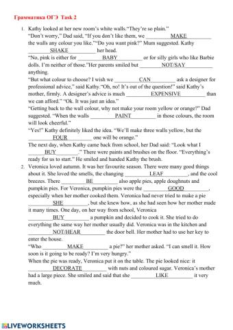 Грамматика ОГЭ