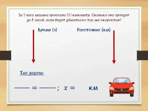 Задачи на пропорцию 4