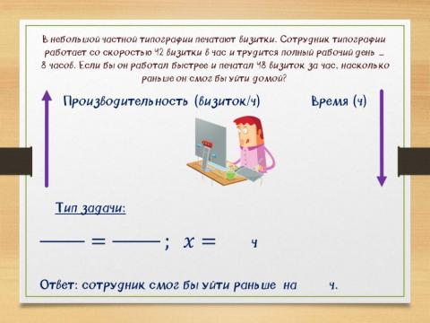 Задачи на пропорцию 8