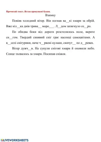 Підготовка до списування