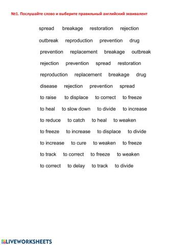 Медицина №1