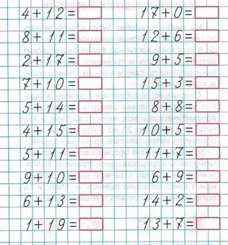 Сложение в пределах 20