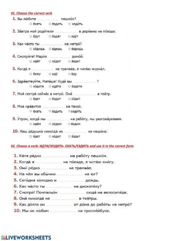 ИДТИ-ХОДИТЬ vs. ЕХАТЬ-ЕЗДИТЬ 