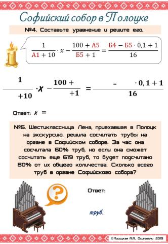Софийский собор №4,5