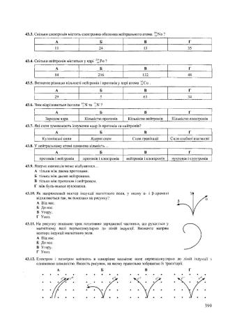 Ядерна фізика