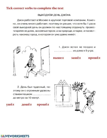 prefixed verbs of motion