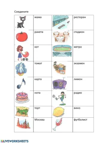 Интернациональные слова 2 (точкару 1.1)