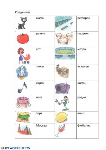 Интернациональные слова 2 (точкару 1.1)