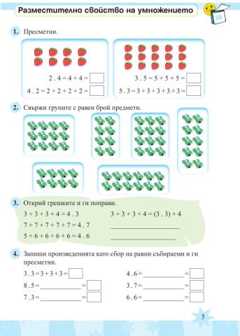 Разместително свойство на умножението