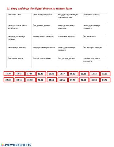 Grammar Comprehension-Time