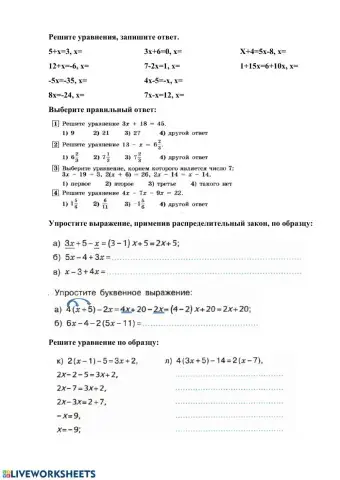 Решение уравнений