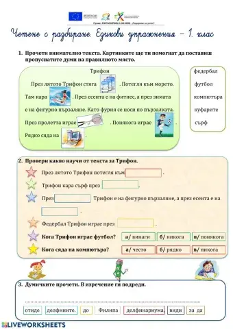 Веска Петрова