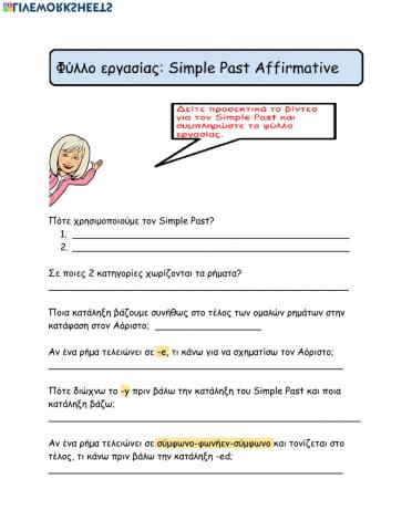 Past Simple Affirmative