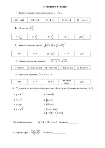 Степенева функція