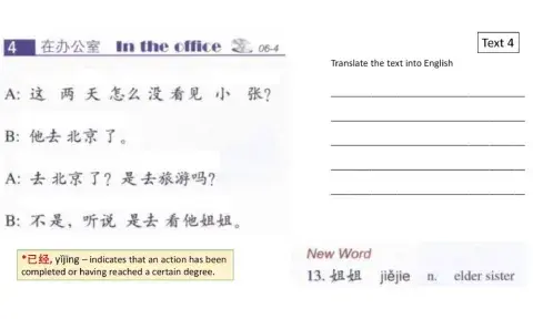 HSK 2 Lesson 6 text 4 textbook