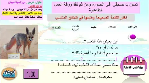 مظاهر التكيف في الصحراء