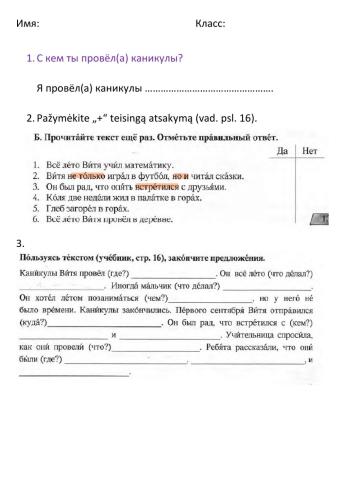 Каникулы Вити (8 Кл)