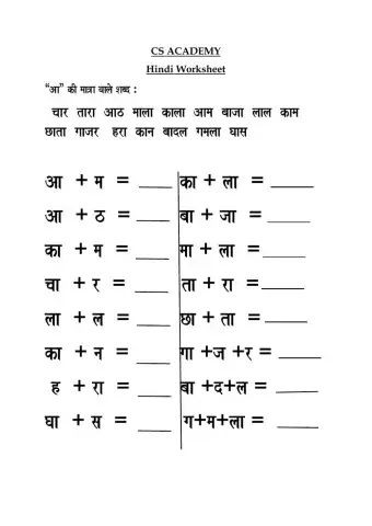 Join the letters and make a word