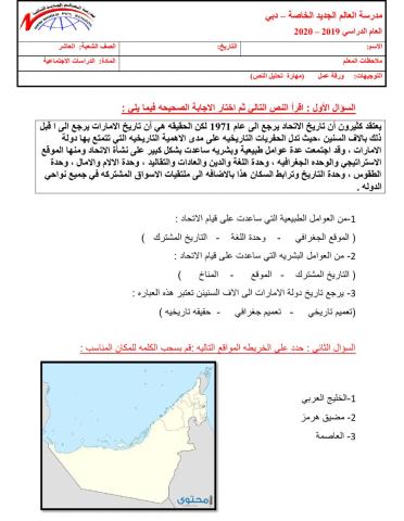 عاشرمقومات الاتحاد