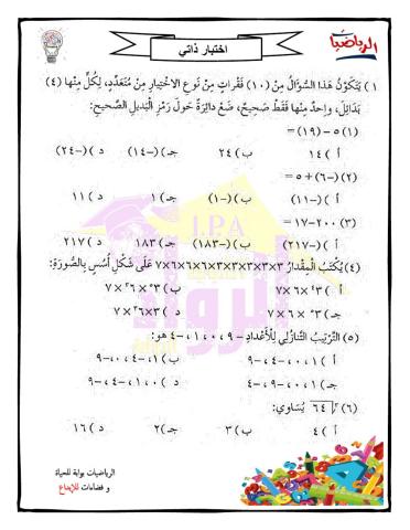 اختبار ذاتي