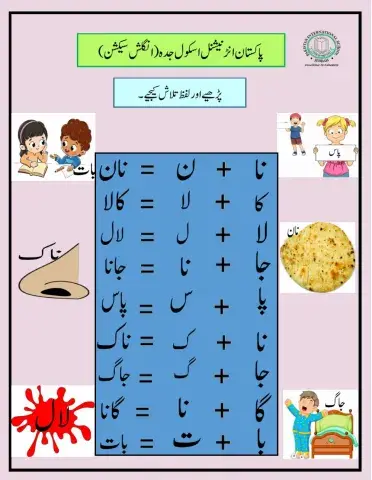 تین حرفی الفاظ (ا) کے ساتھ۔