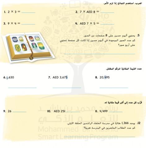 هل أنا مستعد