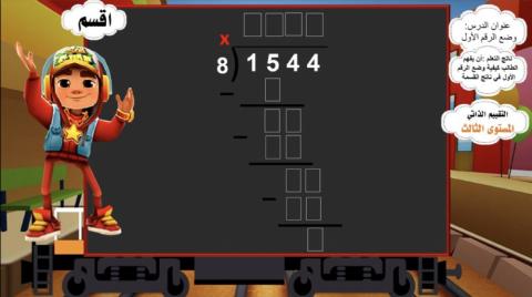 القسمة لمطولة