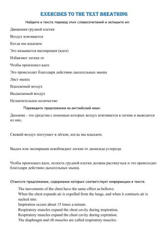Exercises to the text Breathing