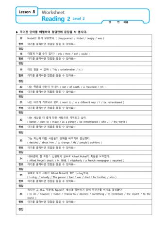 구글클래스 14차시 (8과 reading 2)